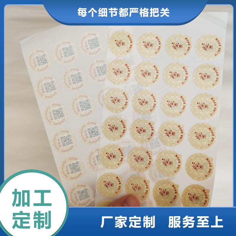  防伪商标用心做好细节