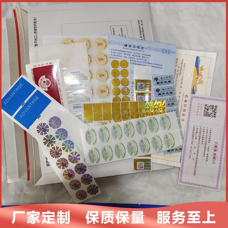 防伪生产视频-防伪生产-四川省雅安市名山|天全|德阳|阿坝|巴中|资阳(此地)供应商