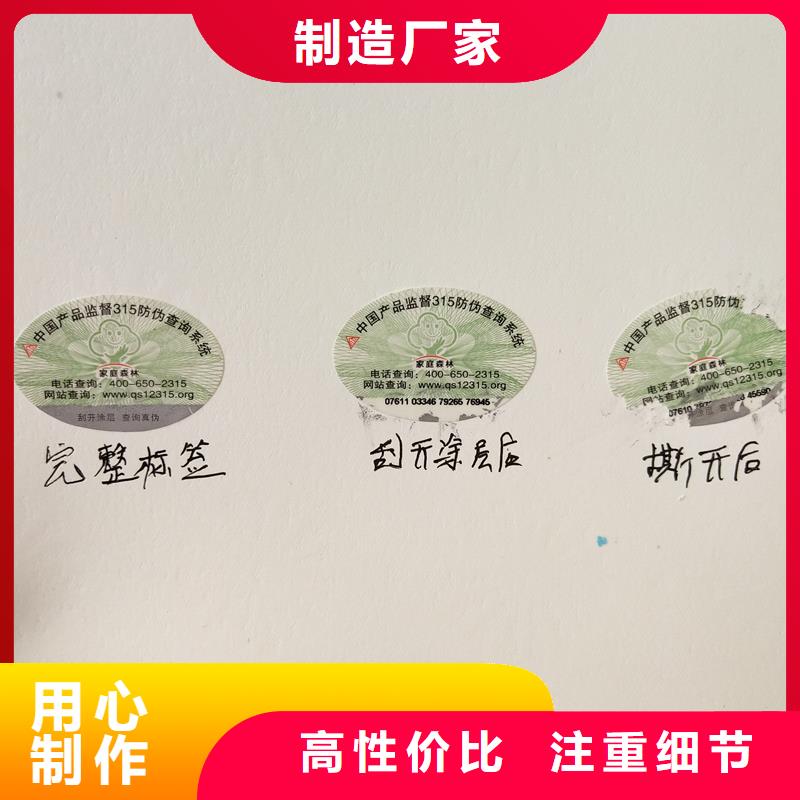 防伪商标防伪水票印刷让客户买的放心