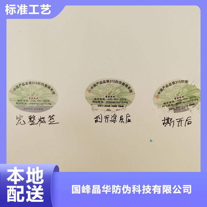 批发价格【防伪商标】_void防伪标签制造厂家-服务区域包括溧阳|戚墅堰|宿迁|盐城等-产品视频