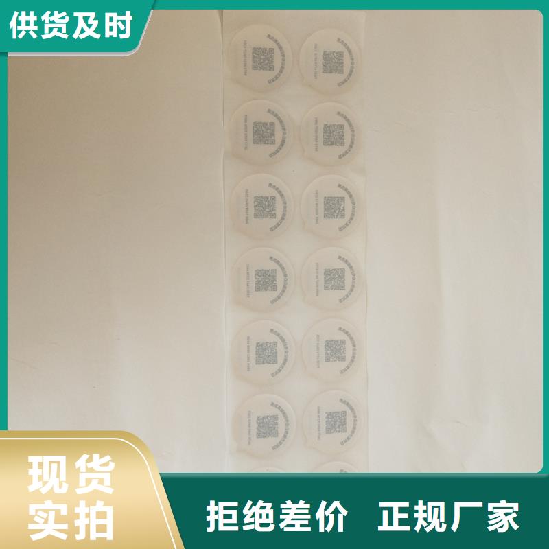 |合浦|海城|贵港|崇左|钦州|柳州国峰晶华【防伪商标】_防伪标签印刷支持定制加工