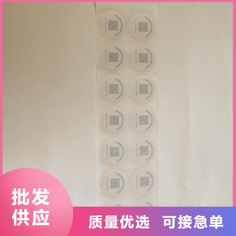 防伪商标免费询价