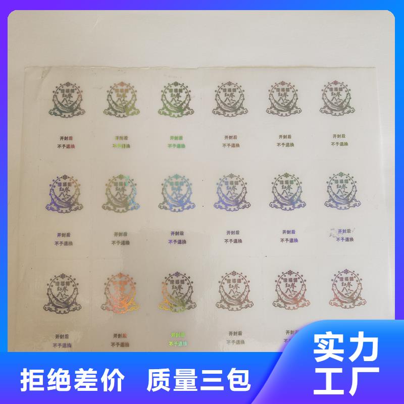 防伪商标用好材做好产品