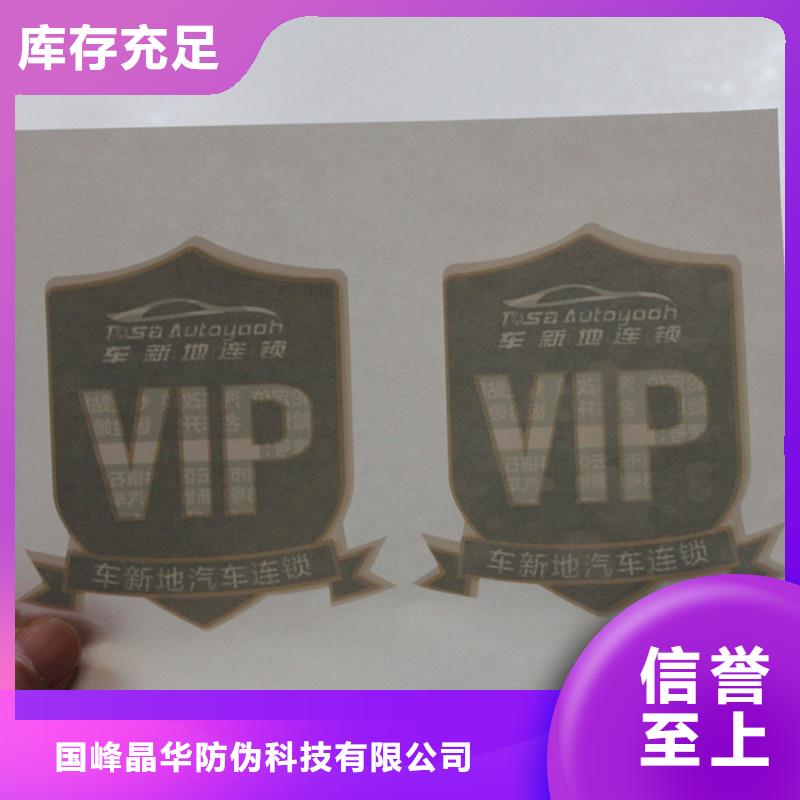 国峰晶华防伪商标防伪水票拥有多家成功案例-业务覆盖区域|修水|永修|新余|上饶|宜春|南昌|吉安|赣州|萍乡-通金宝