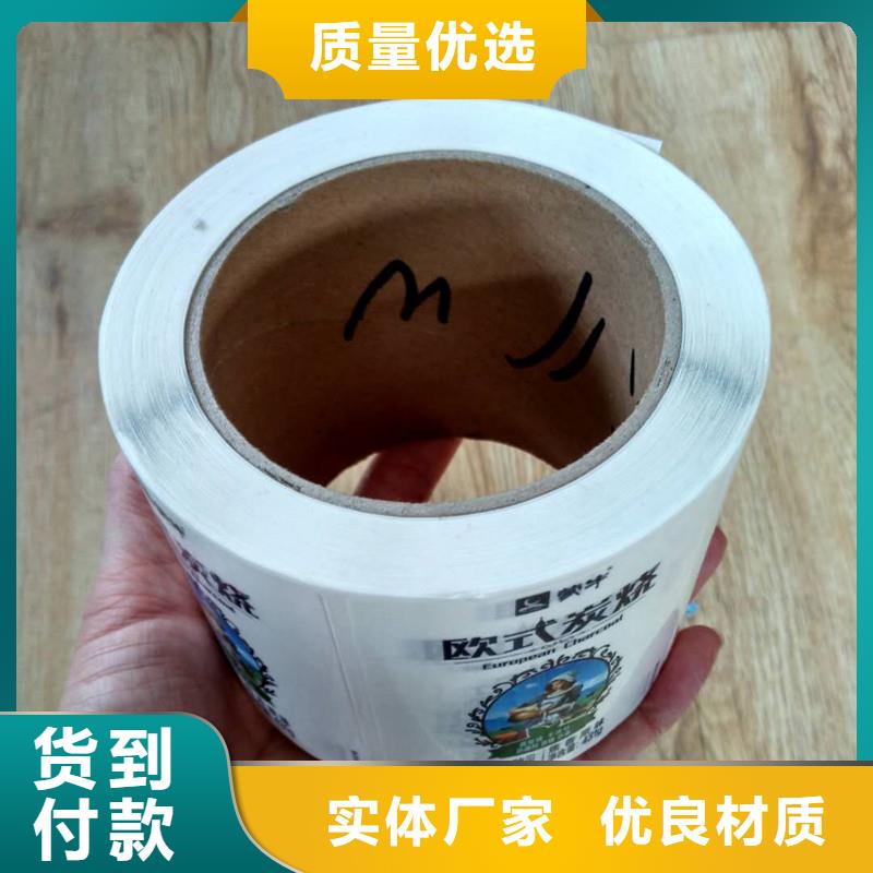 【防伪商标防伪标签印刷品质商家】-市场覆盖|柳南|鹿寨|北海|玉林|桂林|防城港|崇左|百色-通金宝