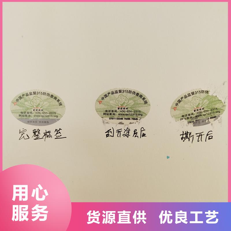 防伪商标专业完善售后