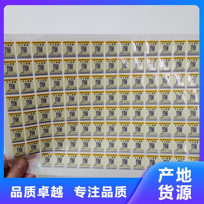 防伪商标源头厂家