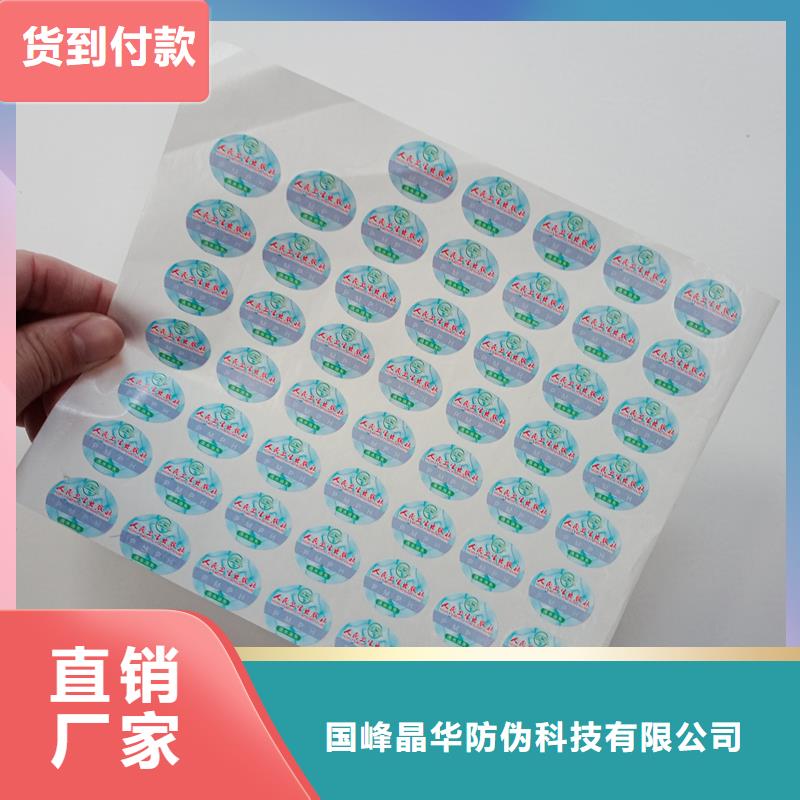 防伪生产视频-云南省迪庆市国峰晶华防伪生产可服务区域香格里拉|德钦|楚雄|普洱|玉溪|红河|临沧|保山等