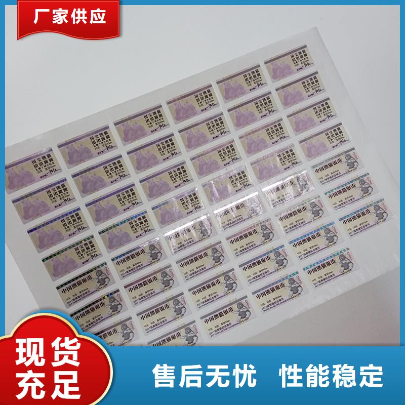 防伪商标用好材做好产品