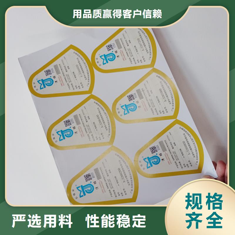 防伪商标质量好