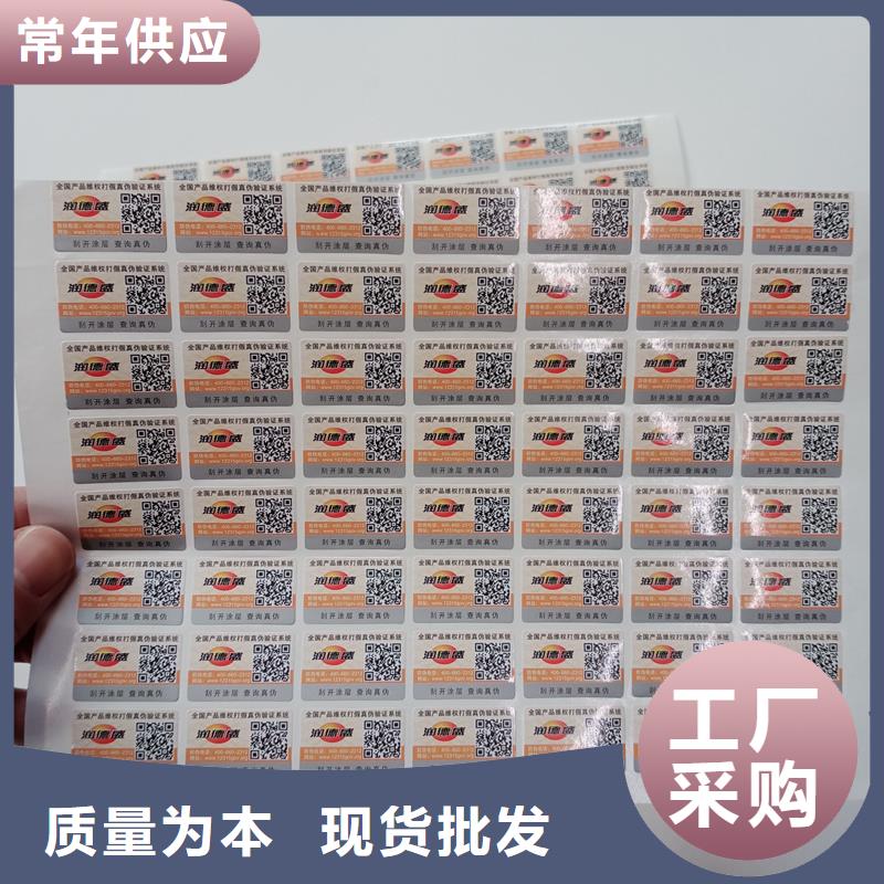 防伪标贴合作协议书印刷原料层层筛选