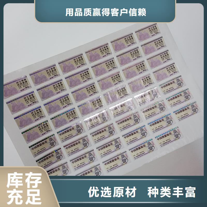 防伪标贴合作协议书印刷原料层层筛选