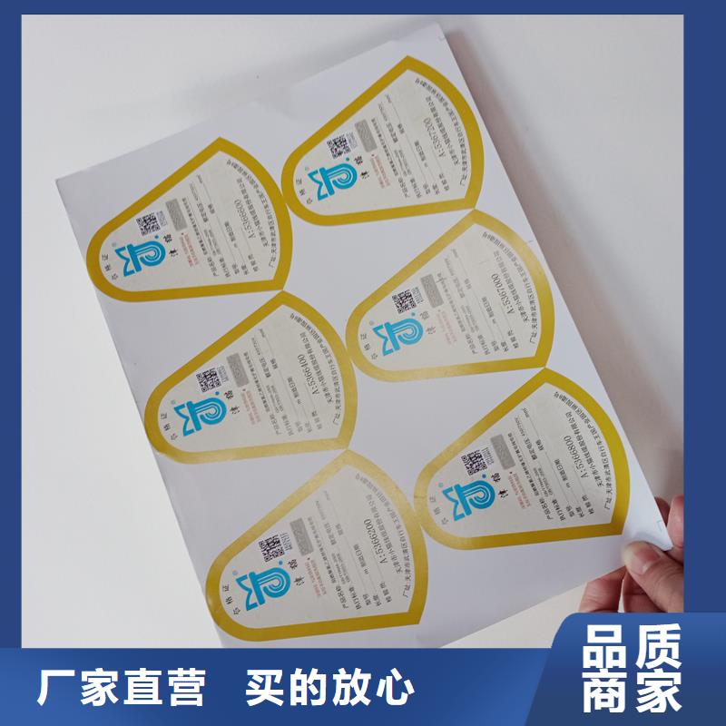 防伪标贴专注产品质量与服务