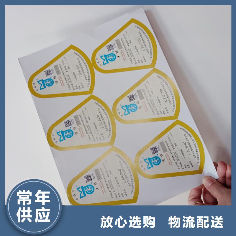 防伪标贴防伪封皮厂家根据要求定制