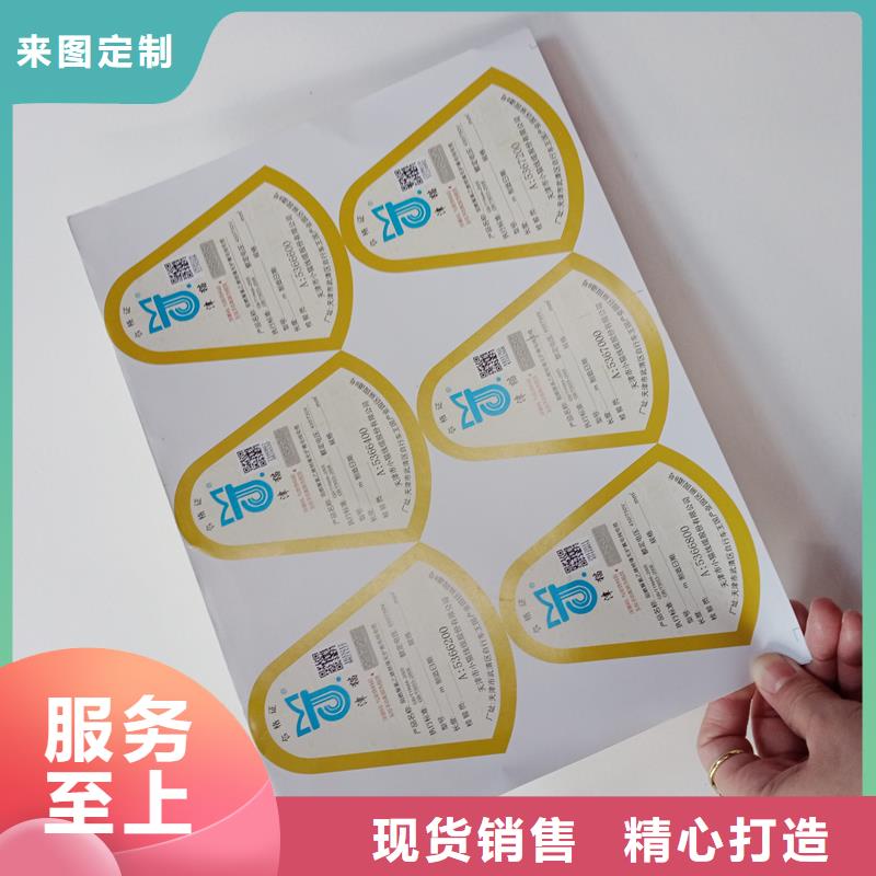 防伪标贴免费回电