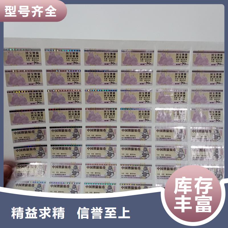 防伪标贴合作协议书印刷原料层层筛选