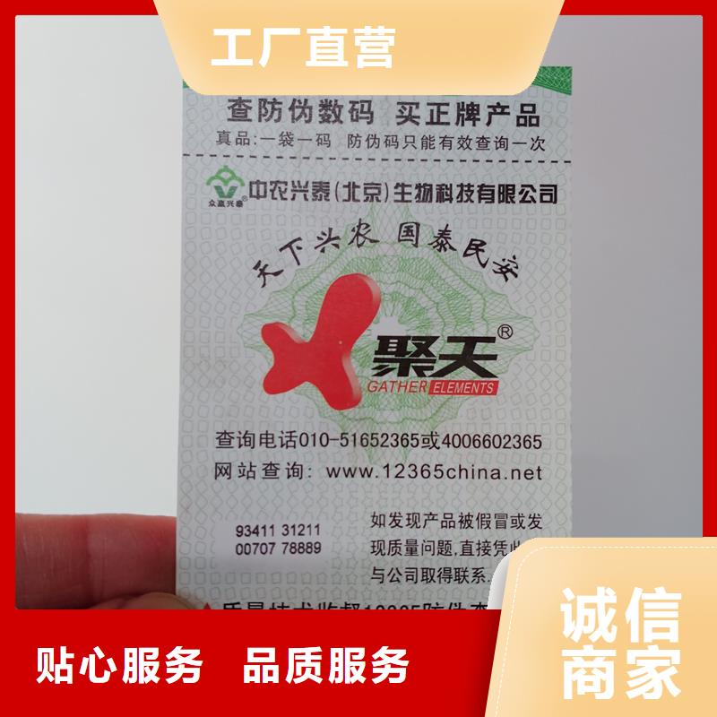 防伪标贴防伪封皮厂家根据要求定制