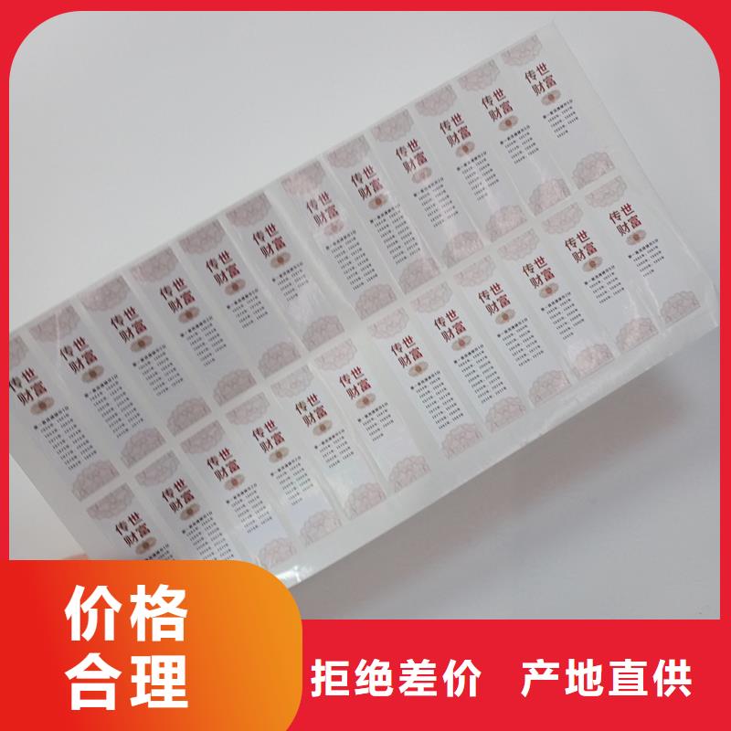 防伪标贴实力工厂