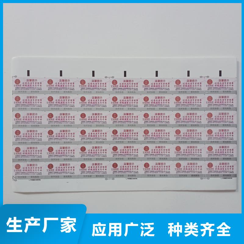 防伪标贴专注产品质量与服务