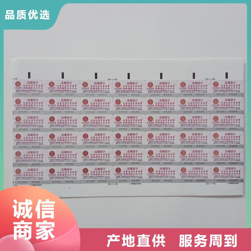 防伪标贴拥有多家成功案例