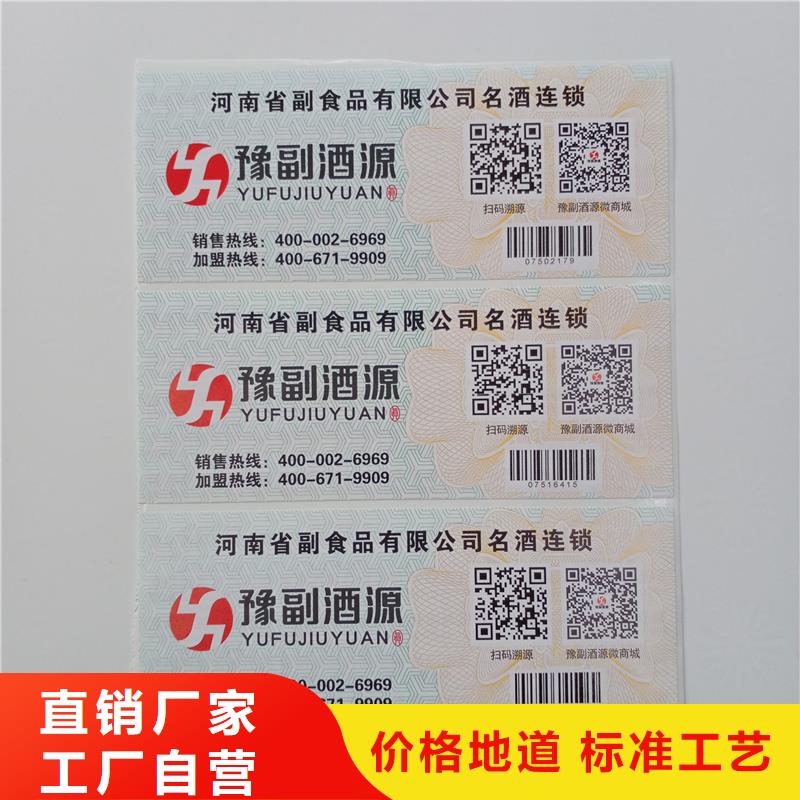 防伪标贴合作协议书印刷原料层层筛选