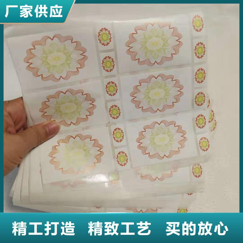  防伪贴纸闪电发货