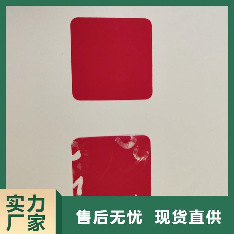 【防伪贴纸,防伪封皮印刷多家仓库发货】