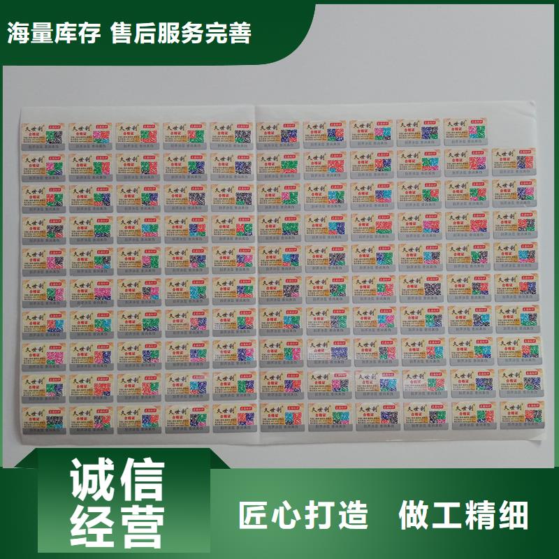  防伪贴纸批发商