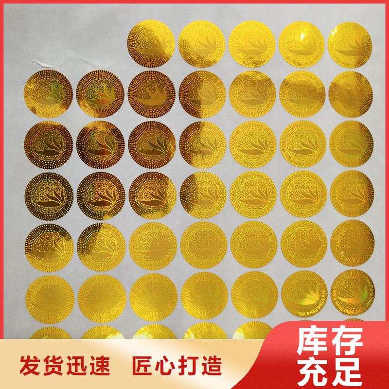 防伪贴纸细节严格凸显品质