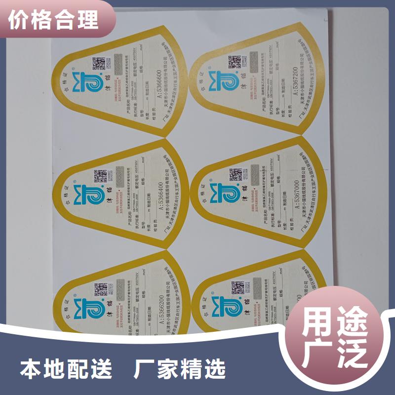 【防伪贴纸,防伪封皮印刷多家仓库发货】