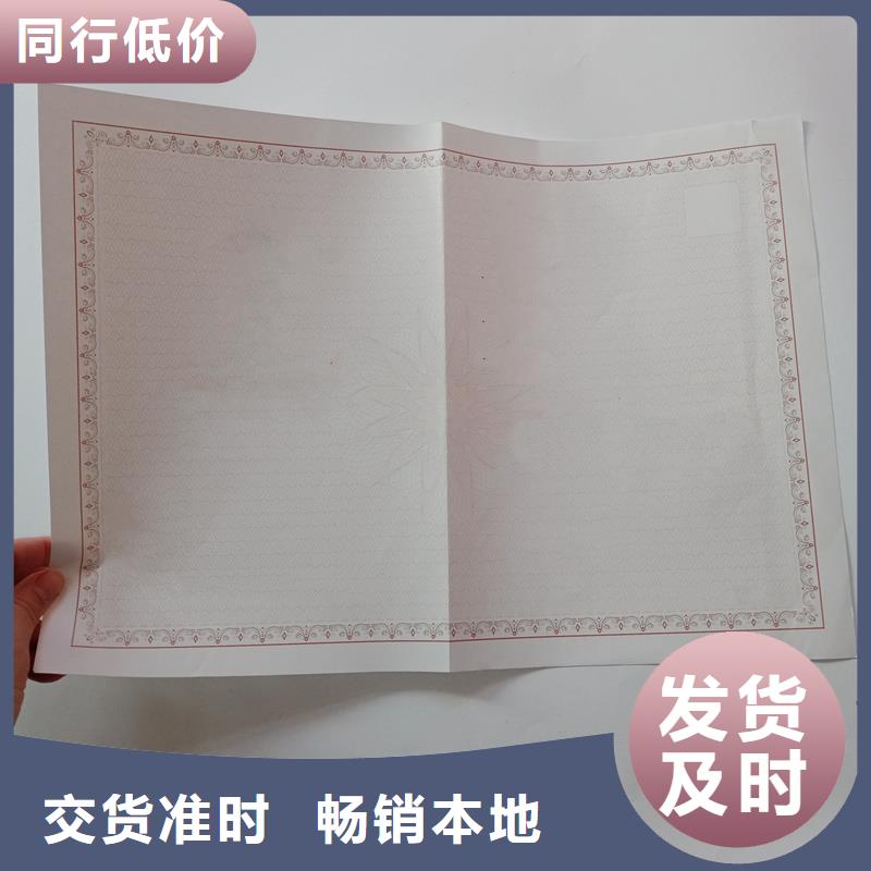 【备案证明】_防伪标签厂家敢与同行比质量-国峰晶华防伪科技(聊城市分公司)-通金宝
