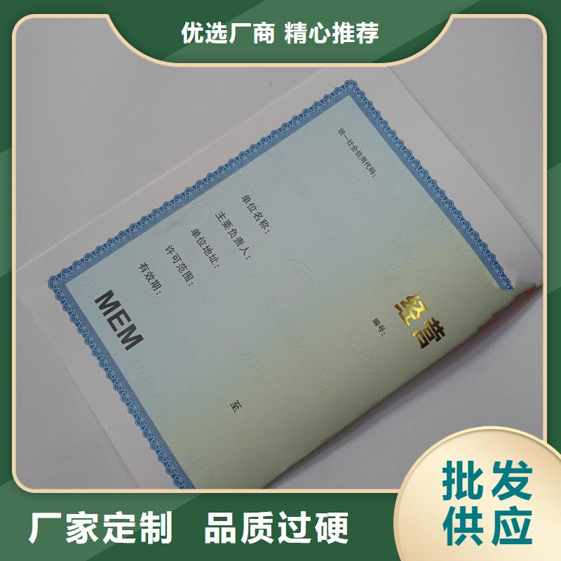  备案证明严选材质