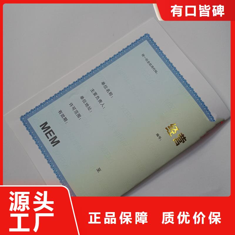 备案证明 【二维码防伪标签】型号全价格低国峰晶华防伪生产