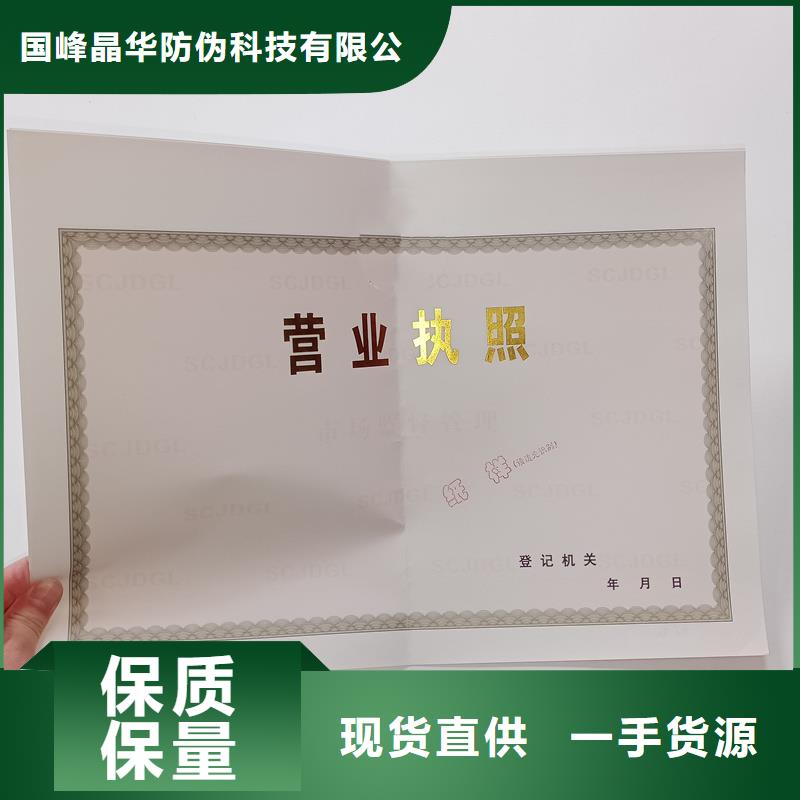 备案证明生产安装