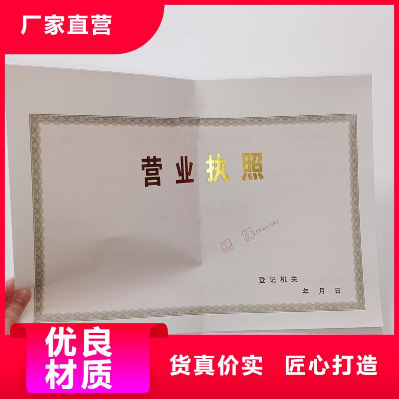 【备案证明】_防伪标签厂家敢与同行比质量-国峰晶华防伪科技(聊城市分公司)-通金宝
