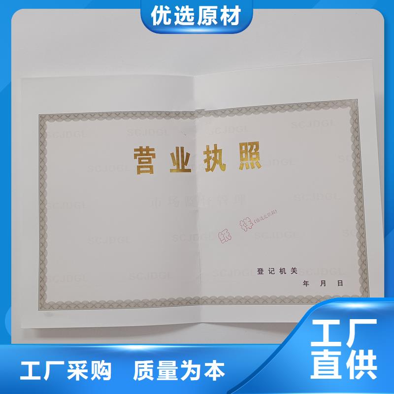 备案证明定金锁价