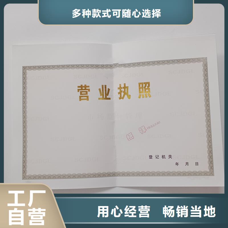 【备案证明】_防伪标签厂家敢与同行比质量-国峰晶华防伪科技(聊城市分公司)-通金宝