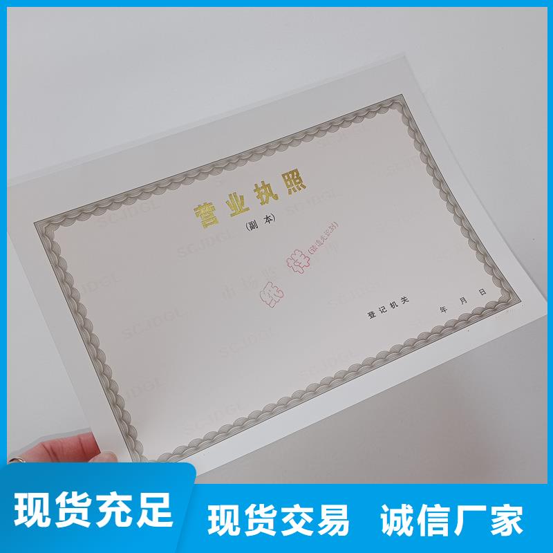 备案证明 【二维码防伪标签】型号全价格低国峰晶华防伪生产