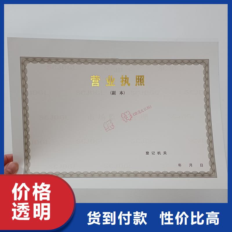 【备案证明】防伪印刷厂家规格型号全