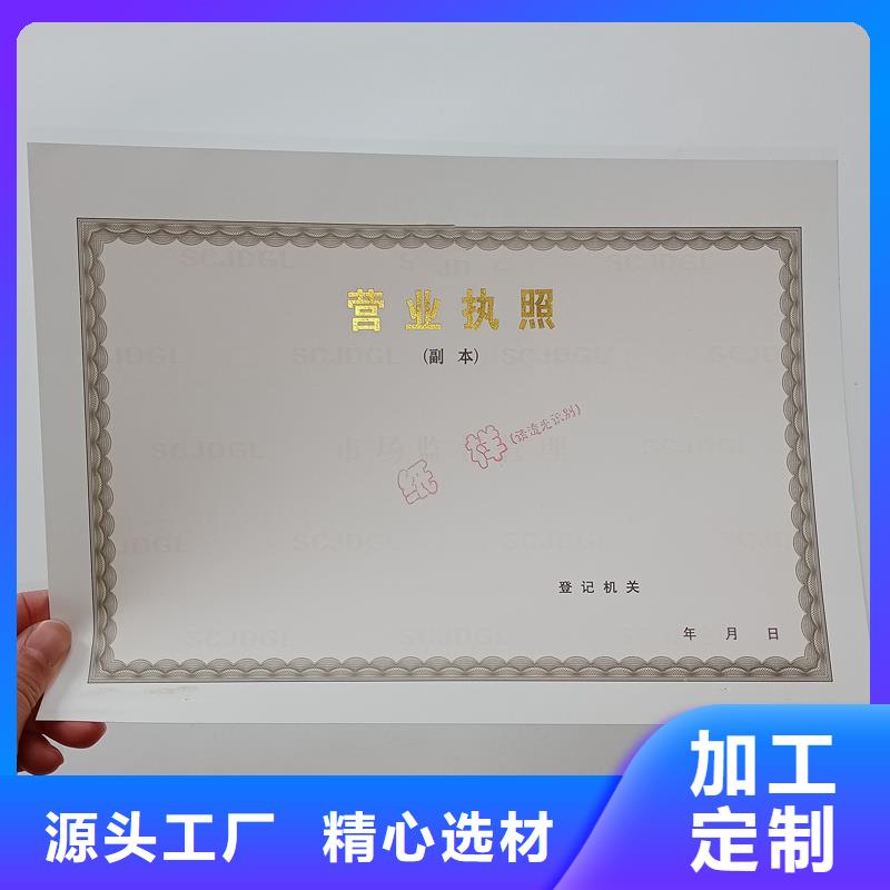 的图文介绍的【价格实惠工厂直供备案证明防伪标签印刷热销产品】_
