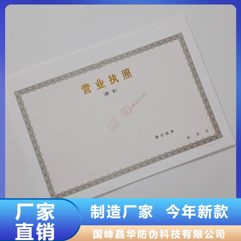 防伪生产视频-防伪生产-国峰晶华防伪科技(吉林市分公司)服务区域龙潭||通化|延边|四平|辽源|长春