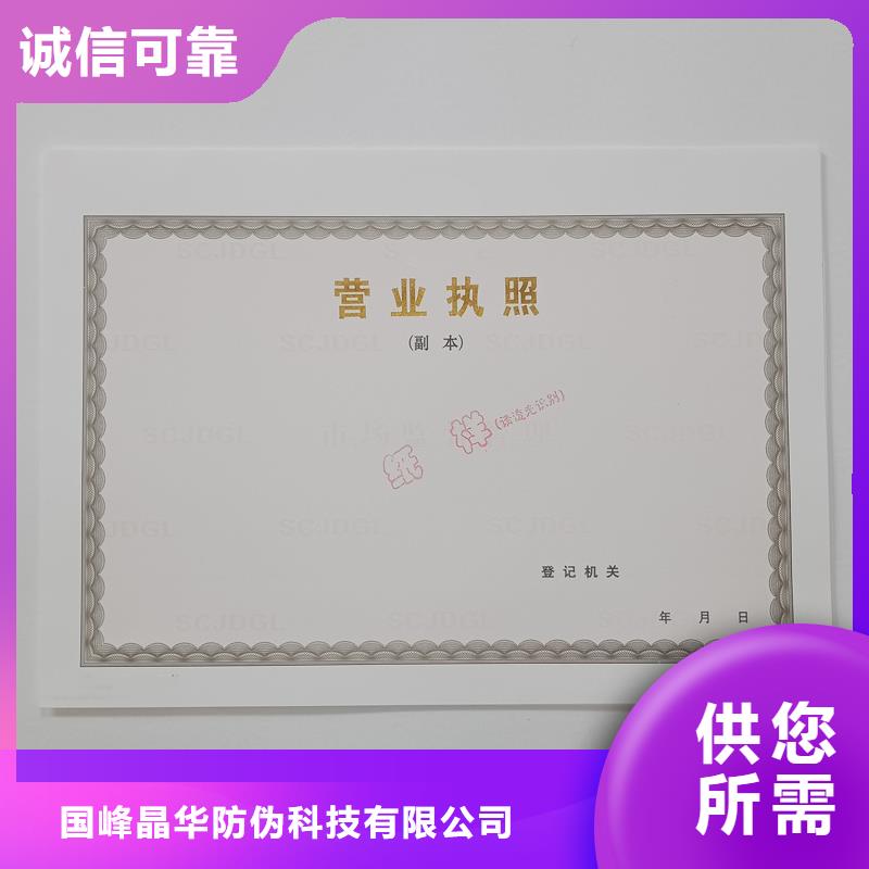 防伪生产视频-湖南省株洲市国峰晶华防伪生产可服务区域石峰|荷塘|益阳|湘潭|娄底|张家界|邵阳等