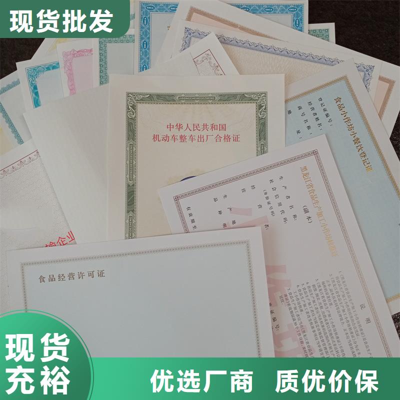 国峰晶华防伪生产厂家直销值得选择 备案证明 【防伪】品质有保障