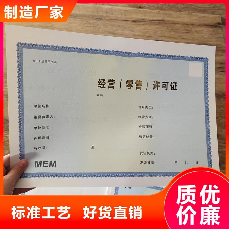 赤壁食品小作坊核准证防伪定制
