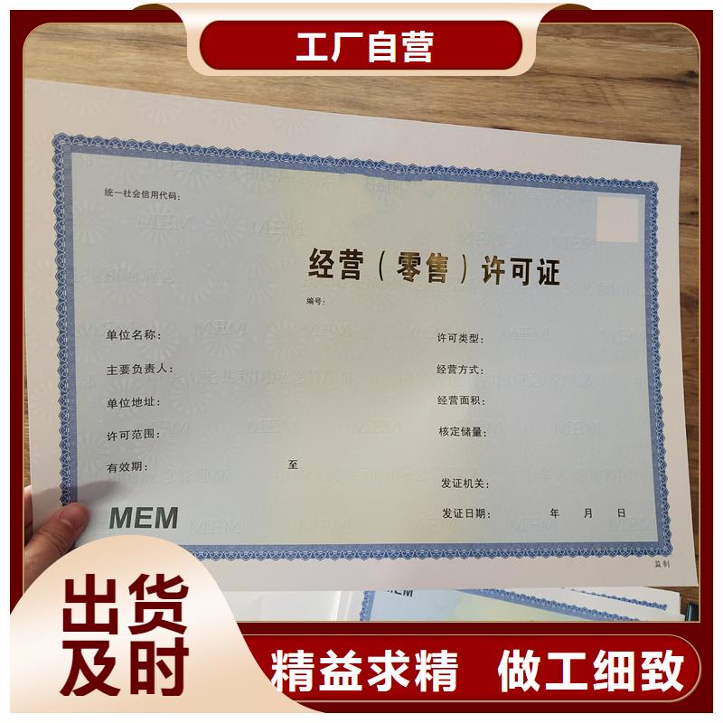 备案证明品质商家