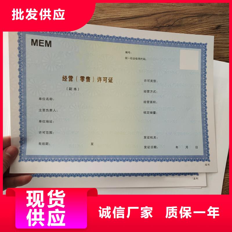 体育经营备案证订做报价