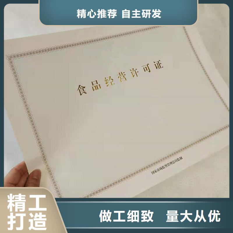 【备案证明,代金券防伪印刷厂家现货满足大量采购】