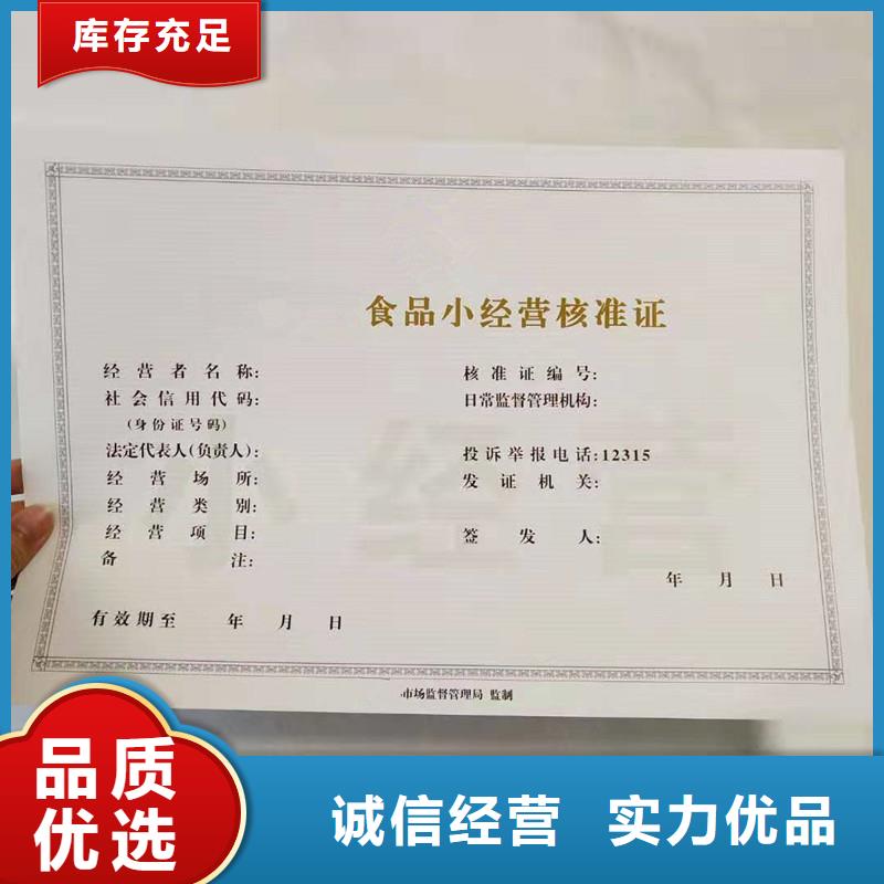 备案证明水票防伪印刷厂家厂家