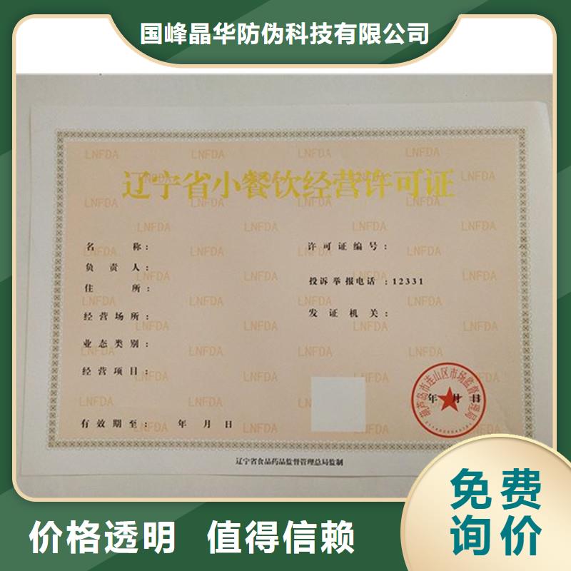 防伪生产视频-湖南省株洲市国峰晶华防伪生产可服务区域石峰|荷塘|益阳|湘潭|娄底|张家界|邵阳等
