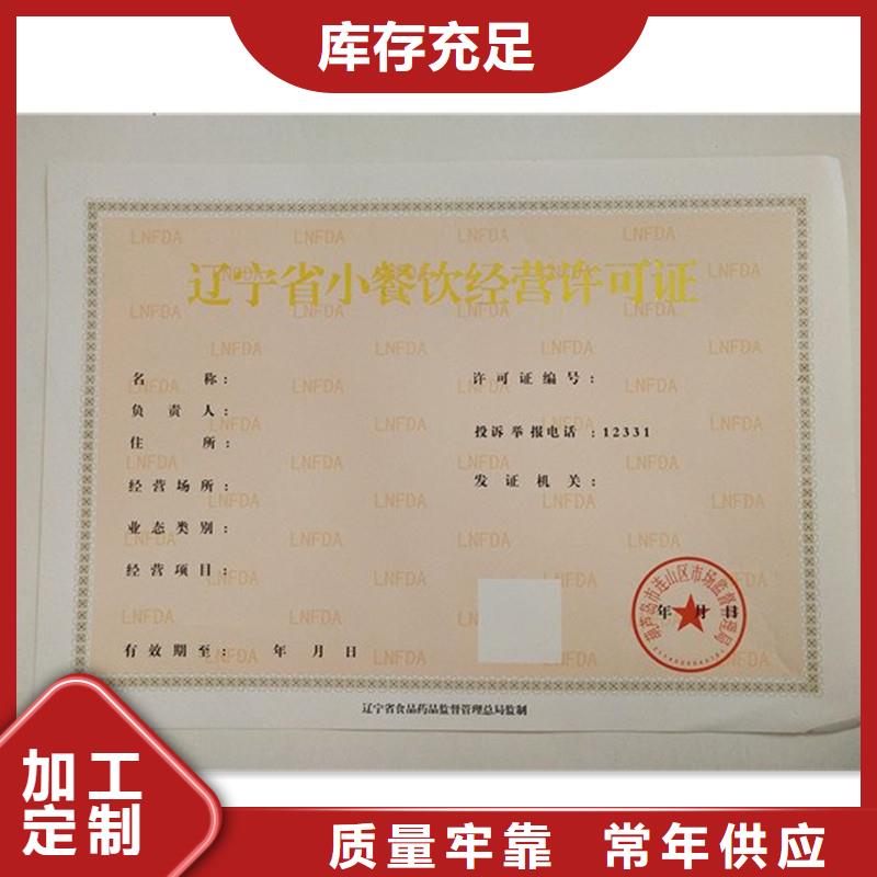  备案证明严选材质